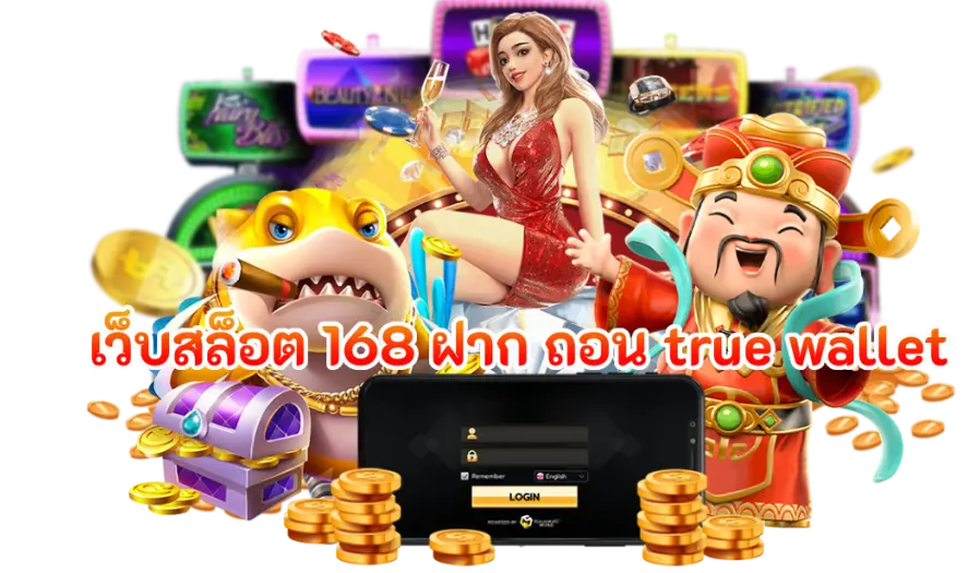 เว็บสล็อต เข้าสู่ระบบ